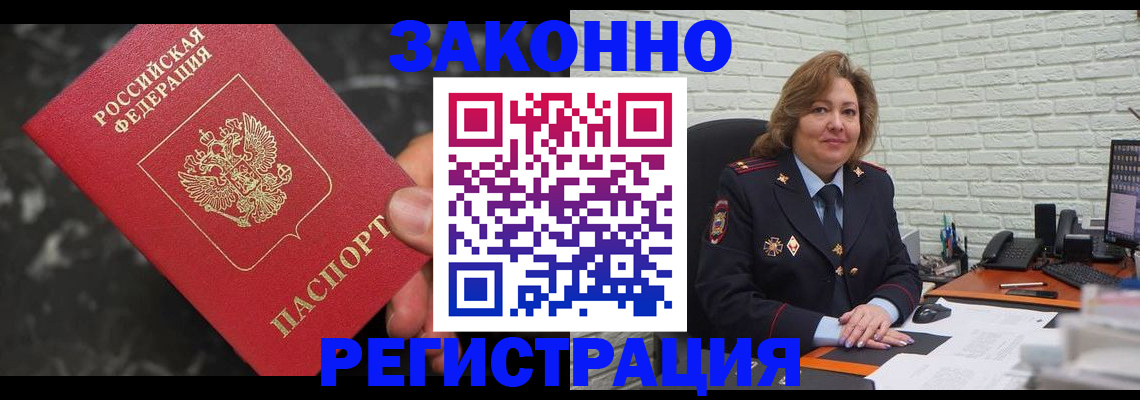 прописка паспорт в Рыльске