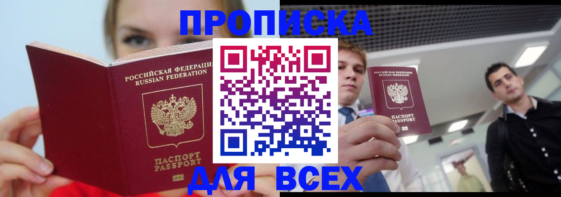 временная регистрация гарантия в Рыльске