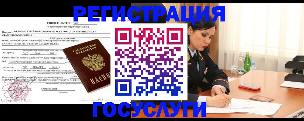 временная регистрация поиск в Рыльске