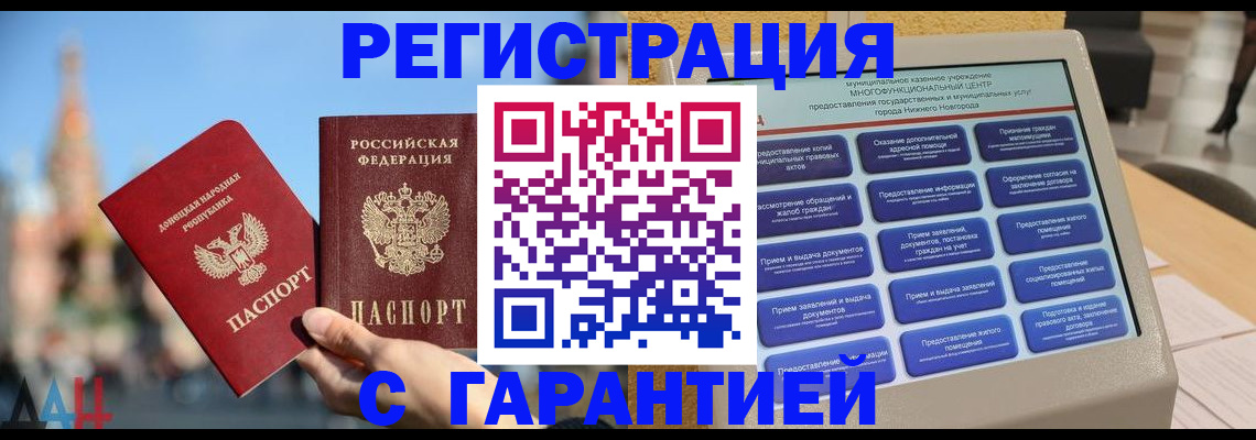 прописка поиск в Рыльске
