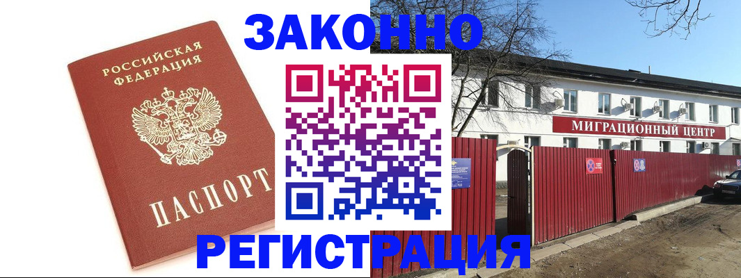 прописка ребенка в Рыльске
