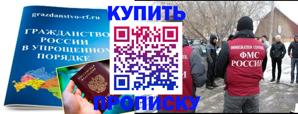 временная регистрация поиск в Рыльске