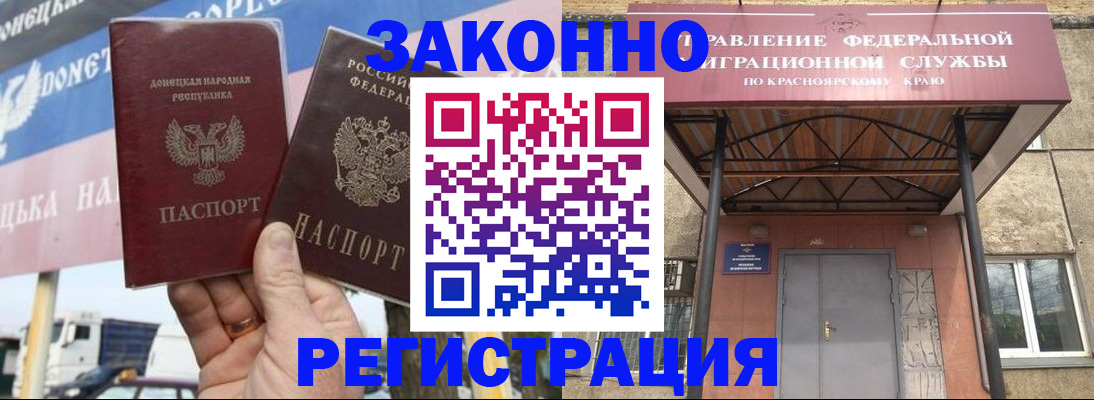 временная регистрация для школы в Рыльске