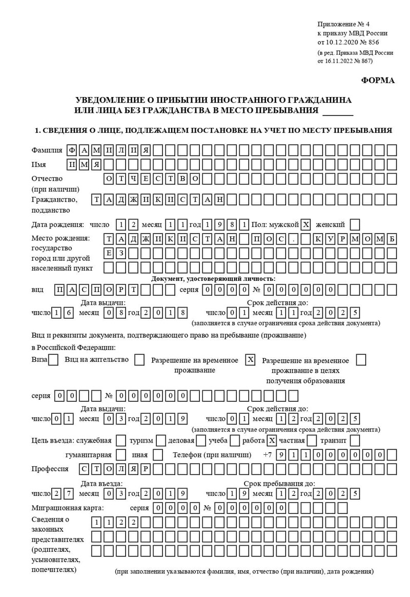 временная регистрация в Рыльске временная регистрация в Рыльске
